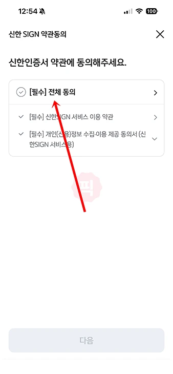 신한인증서 발급 방법, 준비물, 사용처 정리