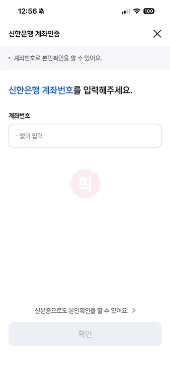 신한인증서 발급 방법, 준비물, 사용처 정리