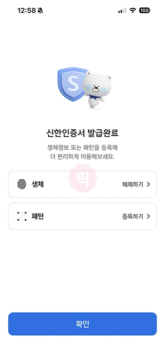신한인증서 발급 방법, 준비물, 사용처 정리