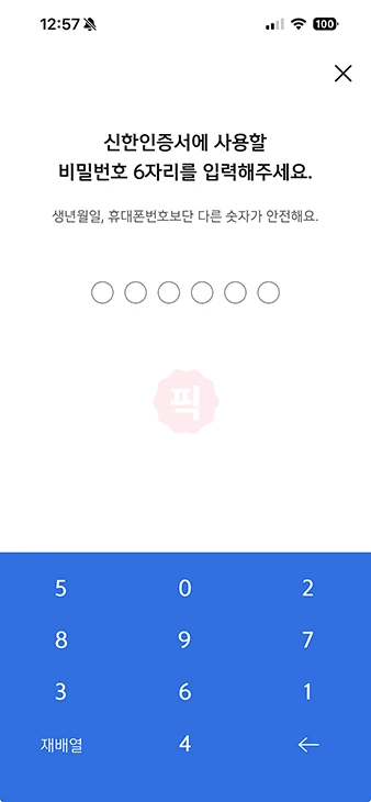 신한인증서 발급 방법, 준비물, 사용처 정리