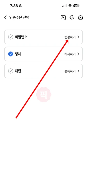 신한인증서 비밀번호 찾기 및 간단하게 변경 방법