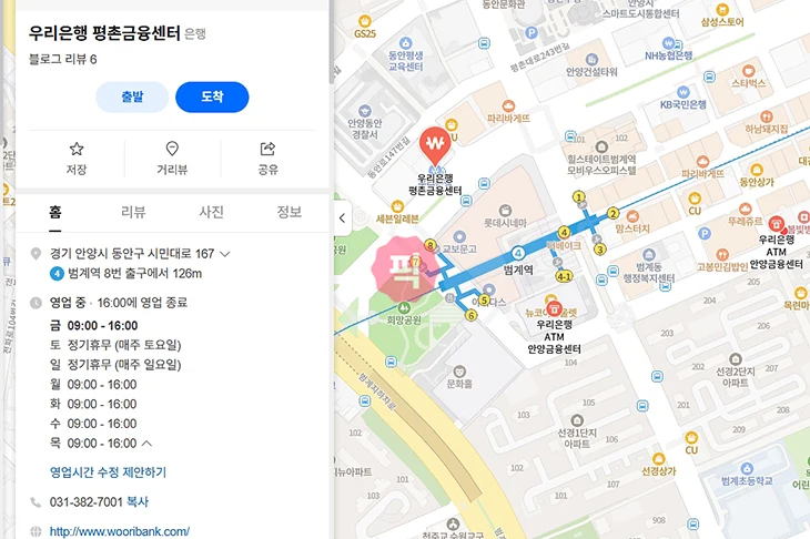 우리은행 지점 찾기, 방문 전 시간 및 번호 확인하기