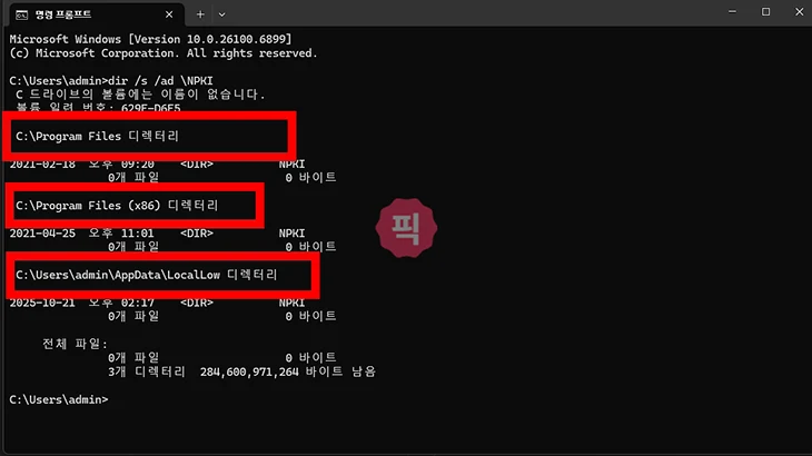 윈도우11 공동인증서 저장위치 1분만에 찾는방법 (공인인증서)