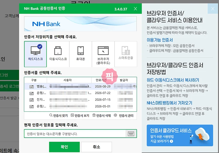 윈도우11 공동인증서 저장위치 1분만에 찾는방법 (공인인증서)