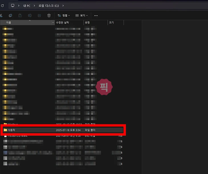 윈도우11 공동인증서 저장위치 1분만에 찾는방법 (공인인증서)