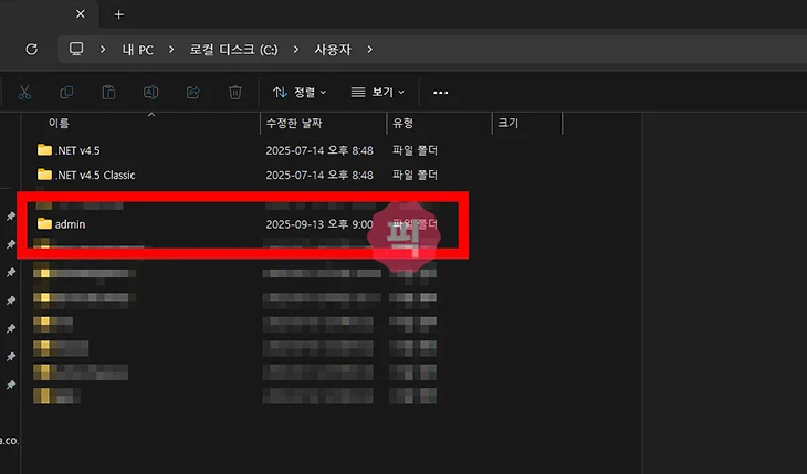 윈도우11 공동인증서 저장위치 1분만에 찾는방법 (공인인증서)