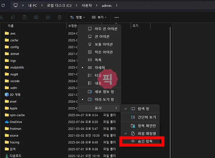 윈도우11 공동인증서 저장위치 1분만에 찾는방법 (공인인증서)