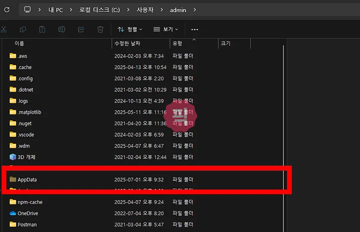 윈도우11 공동인증서 저장위치 1분만에 찾는방법 (공인인증서)