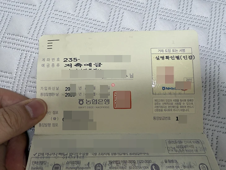 종이 통장 버리는 방법, 안 쓰는 통장 버리기