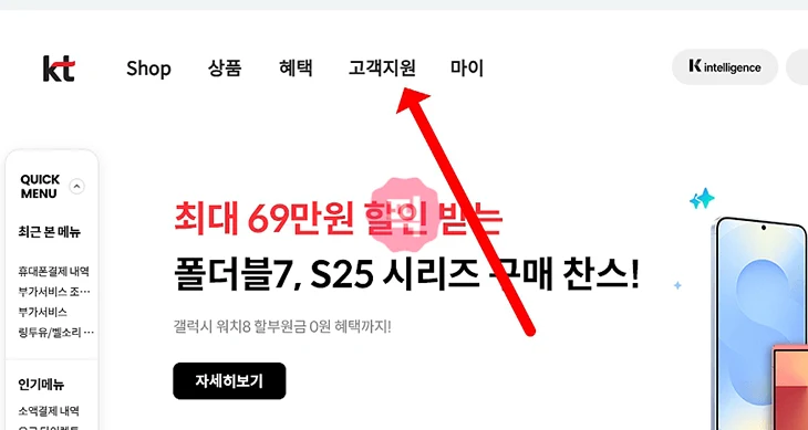 통신자료 제공내역 조회 및 확인하는 방법(KT, LGU+, SKT, 알뜰폰 통신사별)