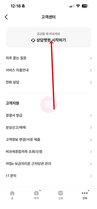 통장 계좌개설 20일 제한 조회하기, 해제일 확인하는 방법