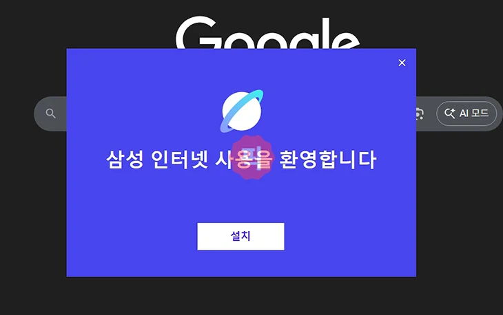 삼성 인터넷 PC 버전 설치 방법, 브라우저 다운로드 주소 바로가기