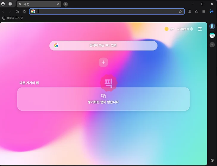 삼성 인터넷 PC 버전 설치 방법, 브라우저 다운로드 주소 바로가기