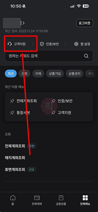 새마을금고 고객센터 상담사 연결 방법 전화번호, 영업시간 정리