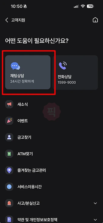 새마을금고 고객센터 상담사 연결 방법 전화번호, 영업시간 정리