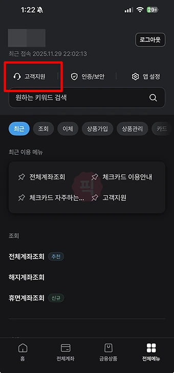 새마을금고 영업점 찾기 쉽게 검색하는 방법 안내
