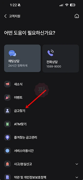 새마을금고 영업점 찾기 쉽게 검색하는 방법 안내