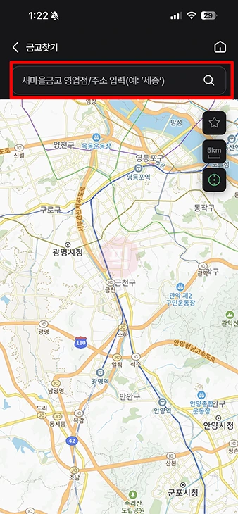 새마을금고 영업점 찾기 쉽게 검색하는 방법 안내