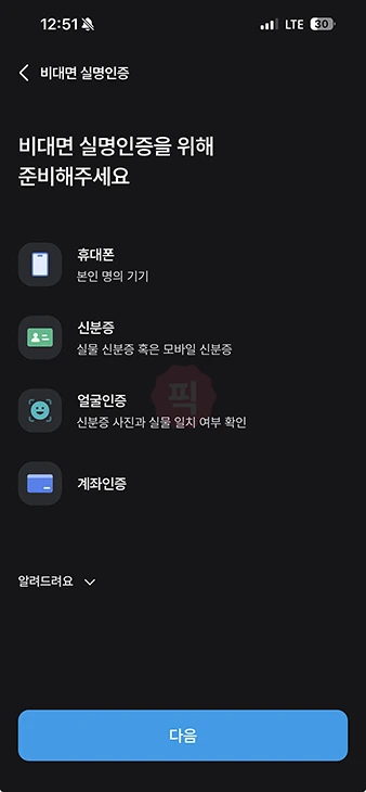 새마을금고 통장 비밀번호 변경 방법, 찾기 오류 시 재설정 하기