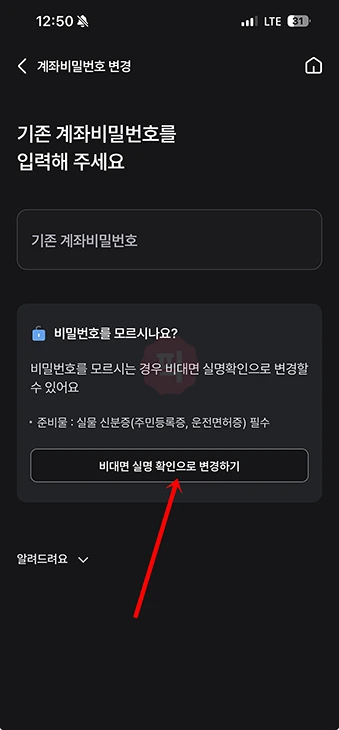 새마을금고 통장 비밀번호 변경 방법, 찾기 오류 시 재설정 하기