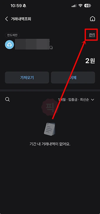 새마을금고 통장사본 발급 및 출력 방법 PC 및 모바일에서 진행하기