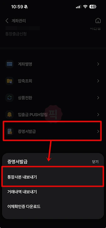 새마을금고 통장사본 발급 및 출력 방법 PC 및 모바일에서 진행하기