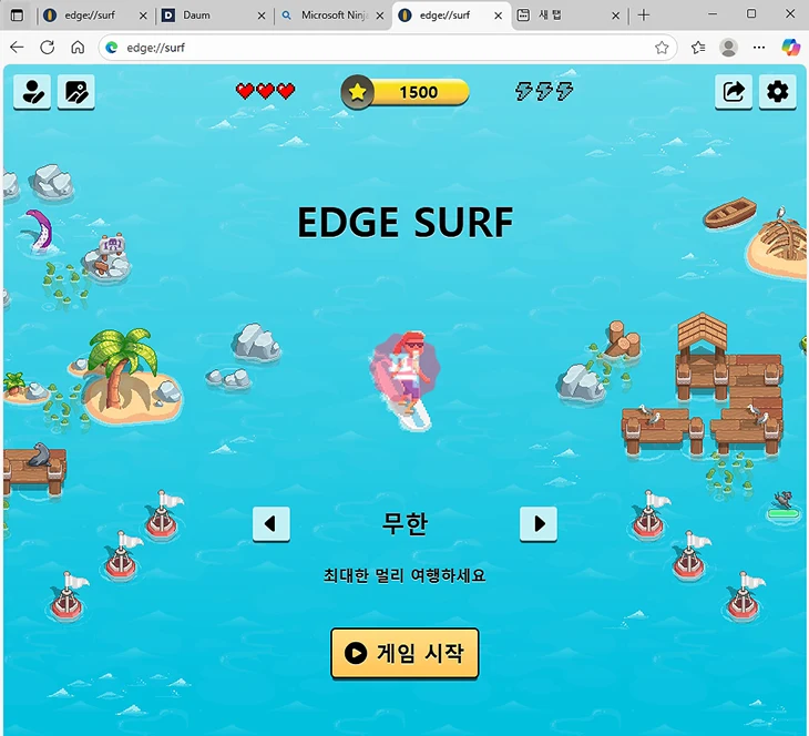 엣지 서핑 게임 하는 법, 주소 치트키 등 꿀팁 정리