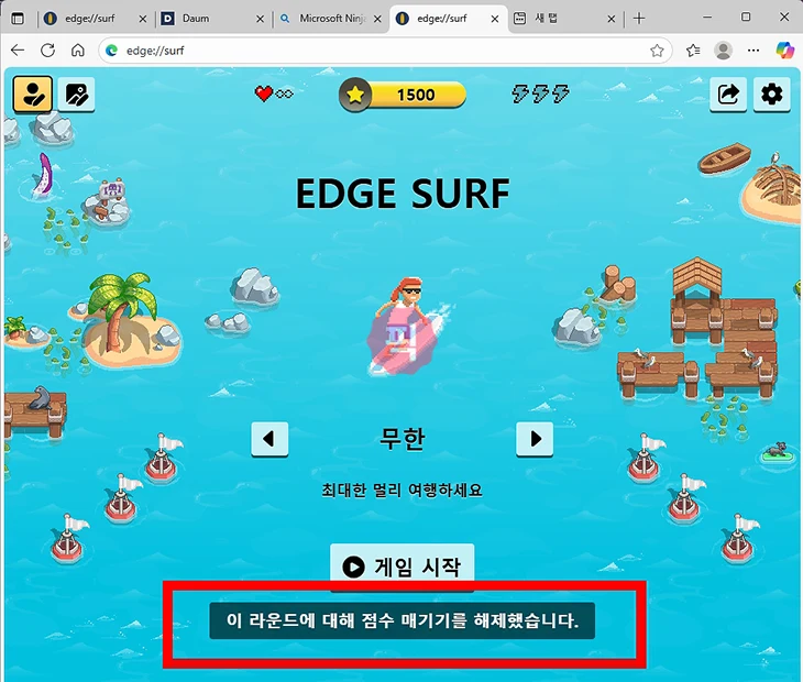 엣지 서핑 게임 하는 법, 주소 치트키 등 꿀팁 정리