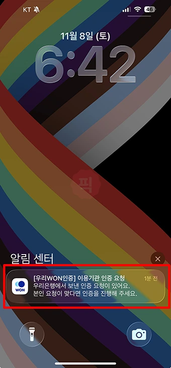 우리은행 인터넷뱅킹 로그인 방법, WON인증서로 간단하게 진행하기