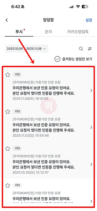 우리은행 인터넷뱅킹 로그인 방법, WON인증서로 간단하게 진행하기