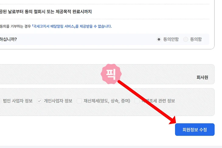 홈택스 공동인증서 삭제 방법, 한 번에 정리하기
