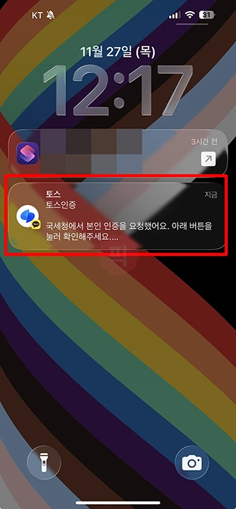 홈택스 토스인증서 간편하게 이용하는 방법