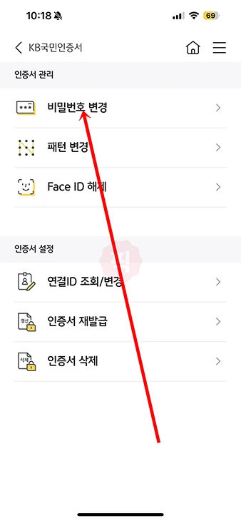 KB국민인증서 간편 비밀번호 변경 및 찾기(재설정) 방법 정리