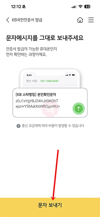 KB국민인증서 발급 방법, 신분증 등 준비물 정리