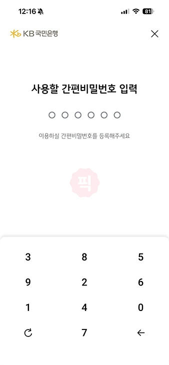 KB국민인증서 발급 방법, 신분증 등 준비물 정리