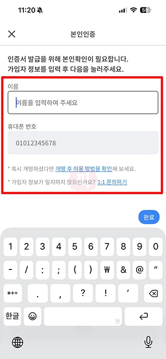 PASS 인증서 발급 받는법, 비용은 무료, 발급 오류 해결 방법까지 정리