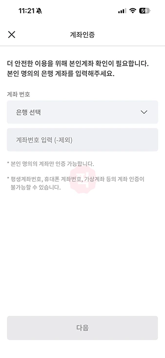 PASS 인증서 발급 받는법, 비용은 무료, 발급 오류 해결 방법까지 정리