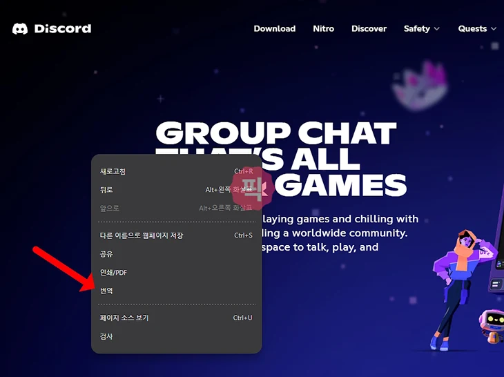 삼성 인터넷 번역 설정 방법 안될 때 다운로드 진행하기 (PC, 모바일)