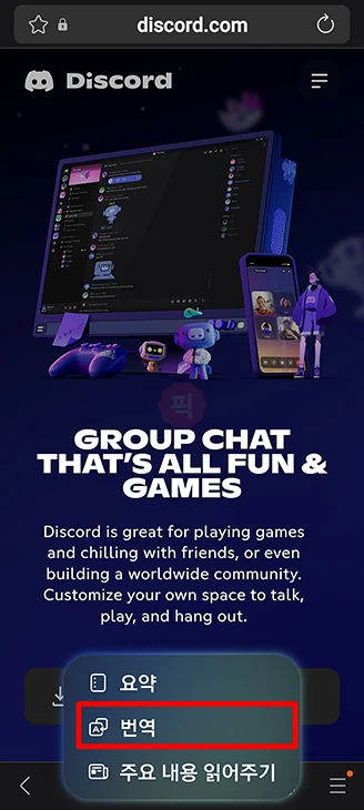 삼성 인터넷 번역 설정 방법 안될 때 다운로드 진행하기 (PC, 모바일)