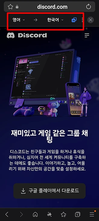 삼성 인터넷 번역 설정 방법 안될 때 다운로드 진행하기 (PC, 모바일)