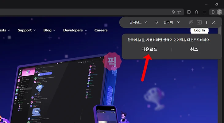 삼성 인터넷 번역 설정 방법 안될 때 다운로드 진행하기 (PC, 모바일)