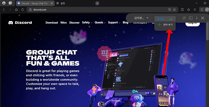 삼성 인터넷 번역 설정 방법 안될 때 다운로드 진행하기 (PC, 모바일)