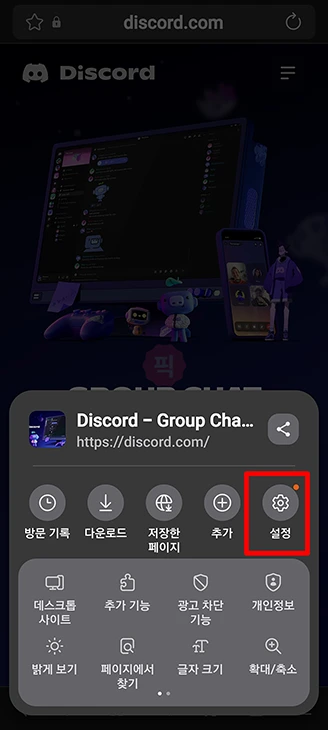 삼성 인터넷 번역 설정 방법 안될 때 다운로드 진행하기 (PC, 모바일)