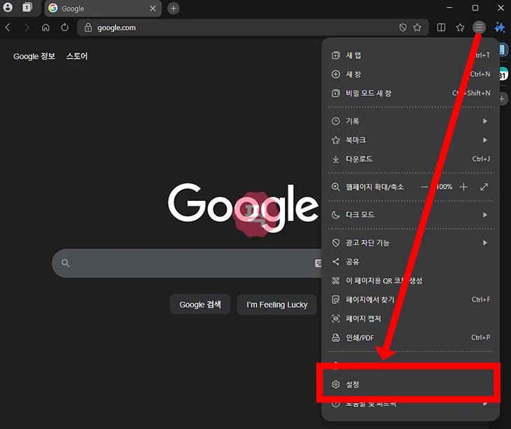삼성 인터넷 쿠키 삭제 방법 PC와 갤럭시에서 쉽게 정리