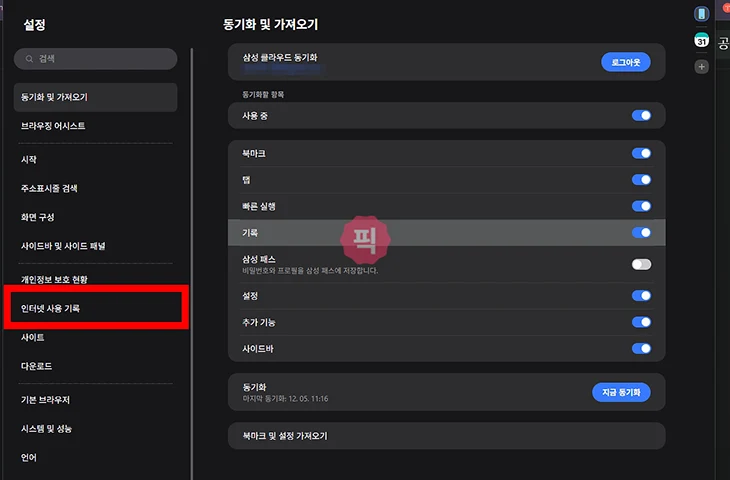 삼성 인터넷 쿠키 삭제 방법 PC와 갤럭시에서 쉽게 정리
