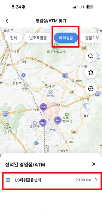 우리은행 상담 예약 방법, 지점 방문 미리 예약하기