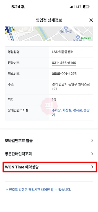 우리은행 상담 예약 방법, 지점 방문 미리 예약하기