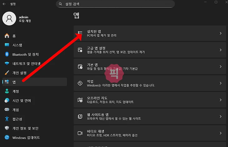 우리은행 인터넷뱅킹 보안프로그램 무한 반복 오류 해결 방법, 설치 및 재설치까지