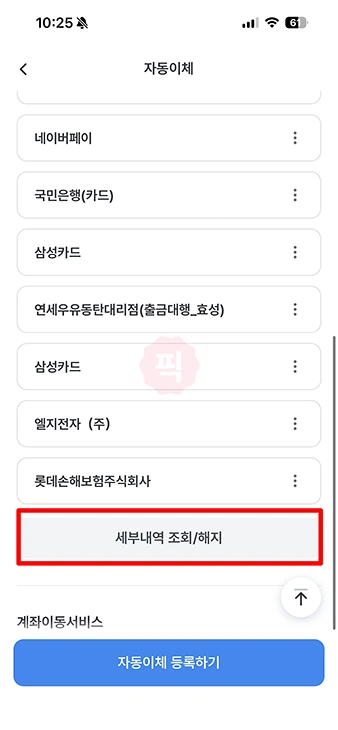 우리은행 입출금 통장 해지 방법, 모바일 앱으로 5분이면 끝