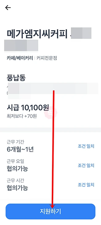 토스 알바 구인구직 서비스 이용하는 방법, 일자리 쉽게 찾기